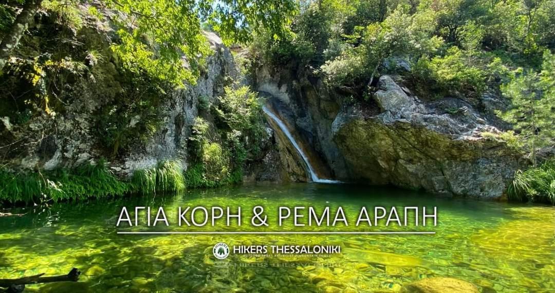 Artemis Home Petra  Bagian luar foto
